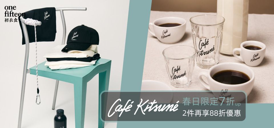 初衣食午_小狐狸餐廚7折起+2件再88折