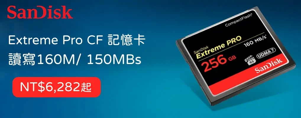 SanDisk 記憶卡
