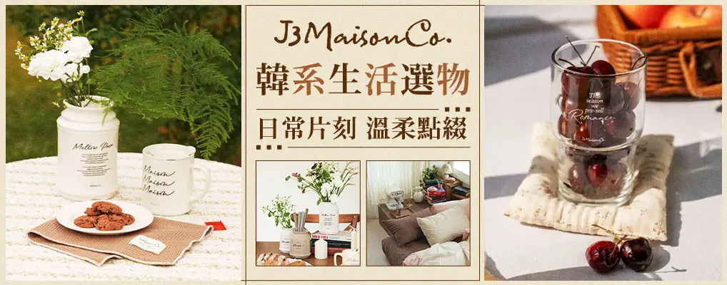 (集子)J3MaisonCo. 