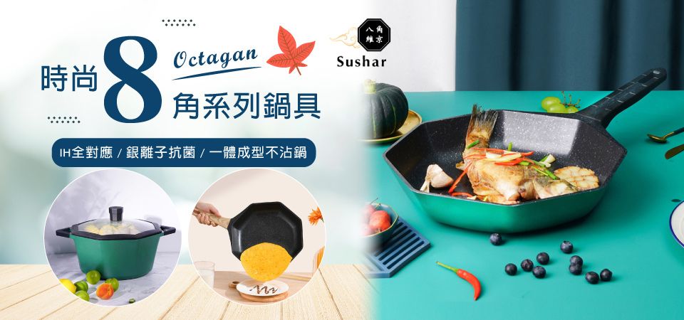 (奇雅)八角維京