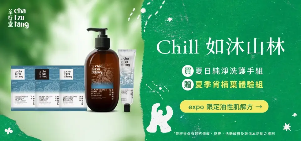 茶籽堂