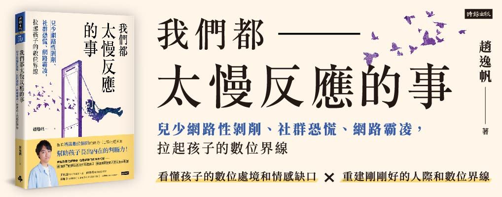 我們都太慢反應的事