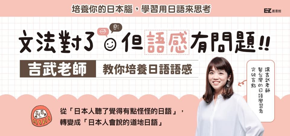 電子書-語言館-精選活動2-文法對了，但語感有問題！
