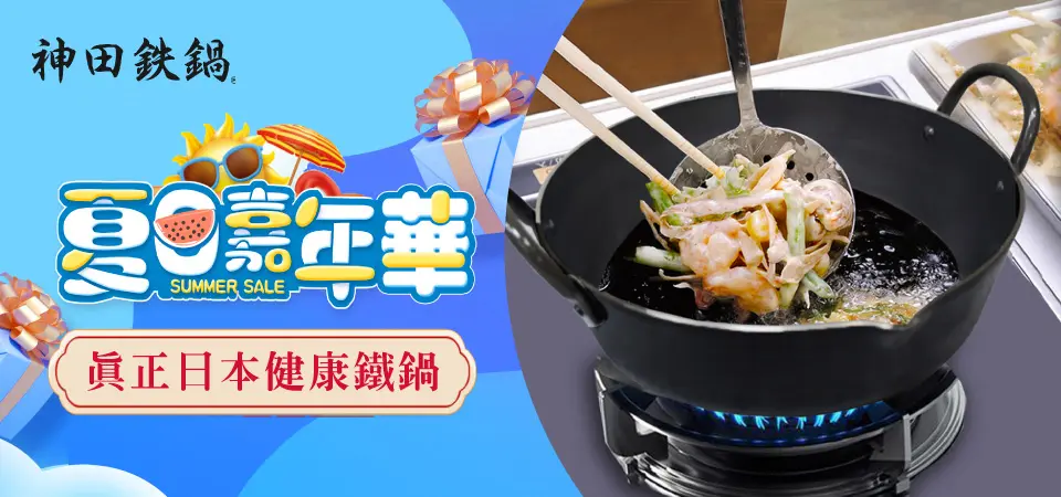 (奇雅)神田 夏日嘉年華