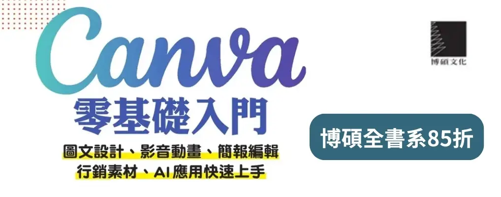  電子書館-大B2-0809博碩全書系