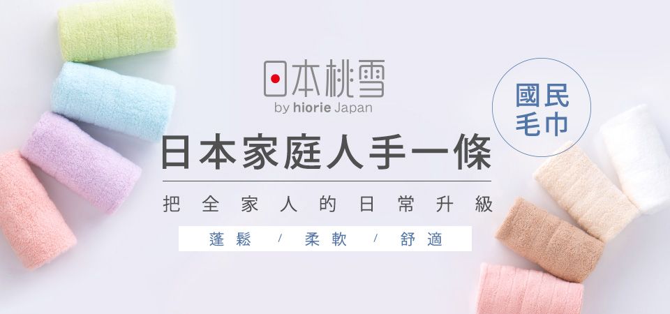鈴木太太 日本桃雪