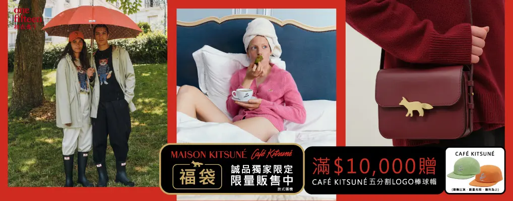 Maison Kitsuné 福袋