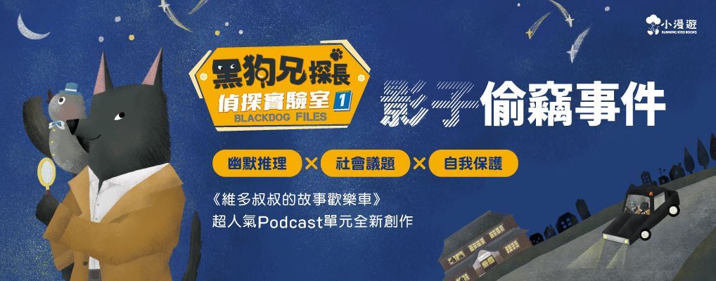 小漫遊