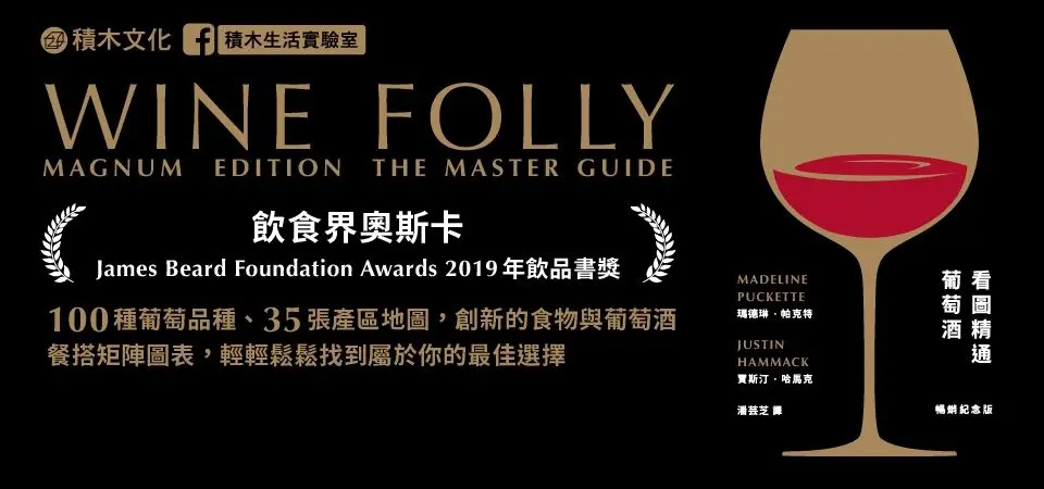 電子書-飲食館-精選活動2-看圖精通葡萄酒