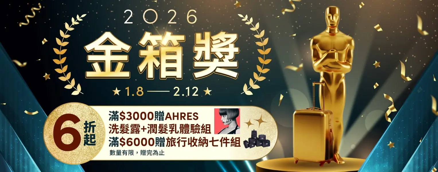 2026金箱獎