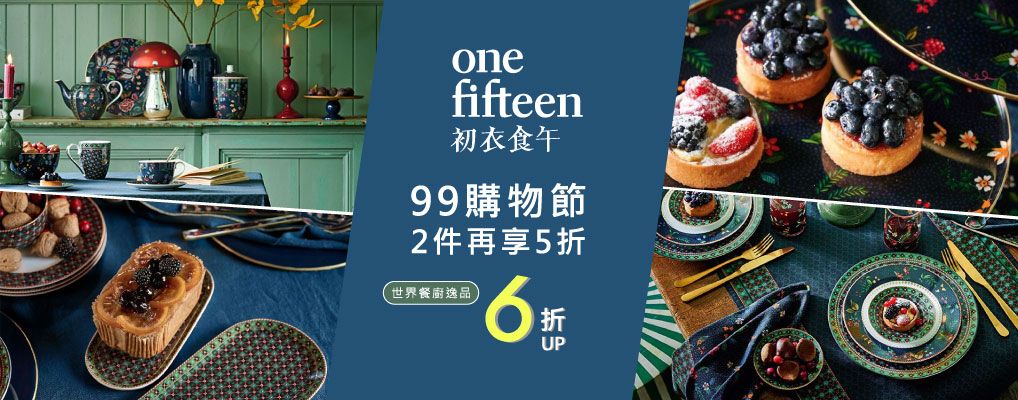 初衣食午_餐廚 2件再享5折
