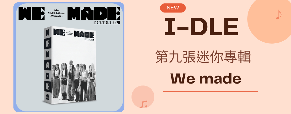  I-DLE
