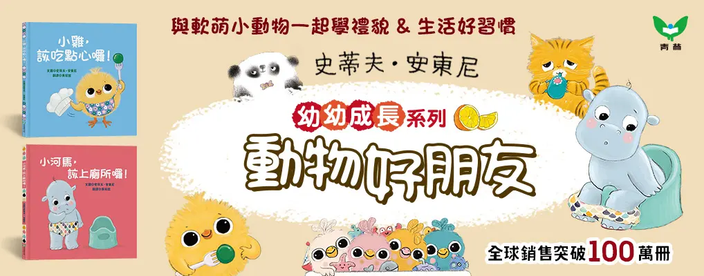 青林