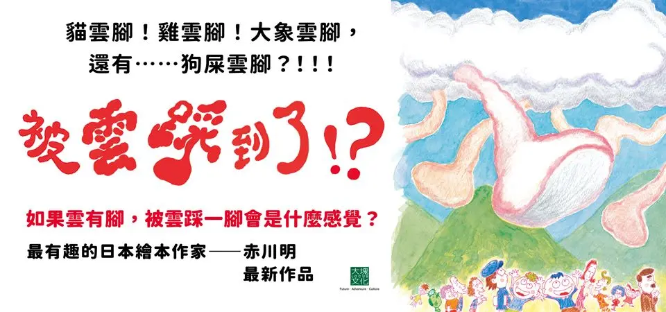 大塊
