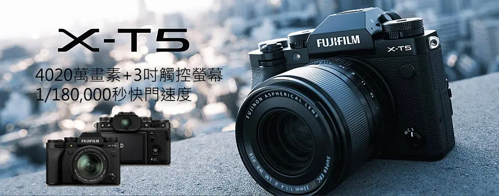 FUJIFILM X-T5