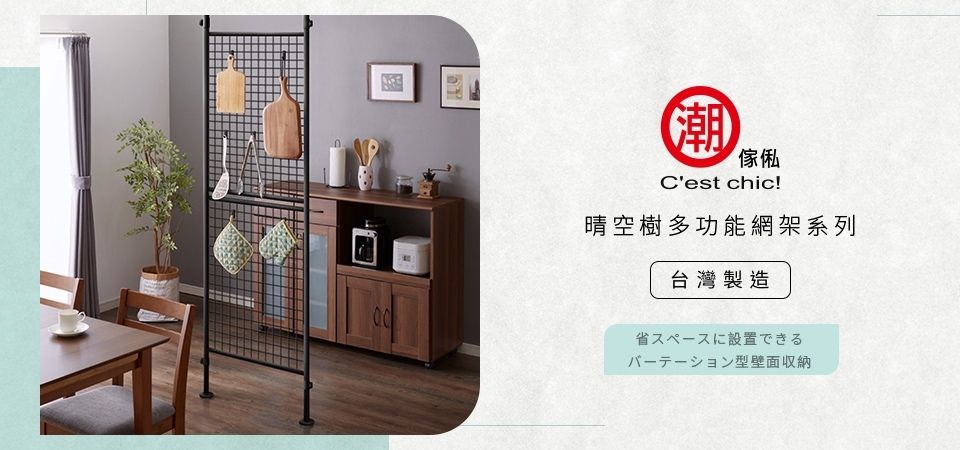 尚品-C'est Chic 形象