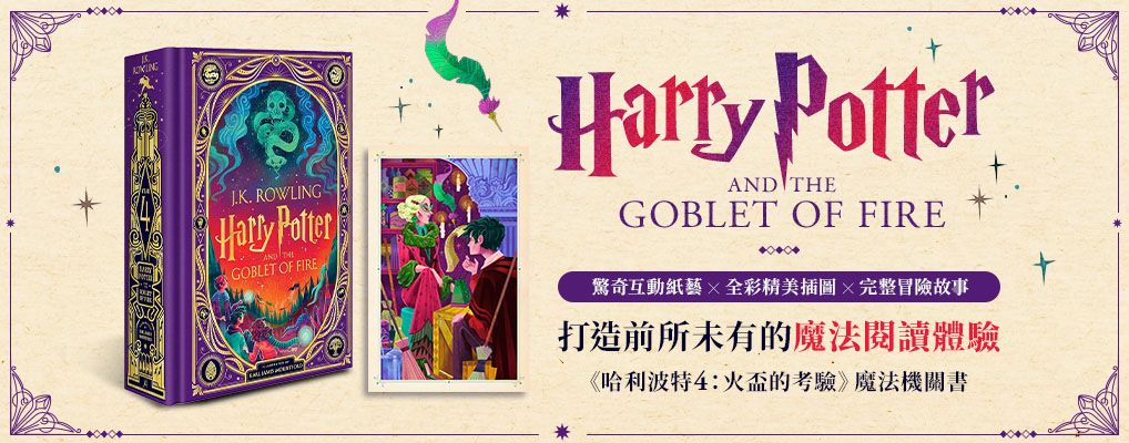 哈利機關書