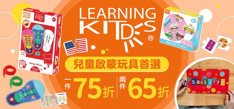 LEARNING KITDS