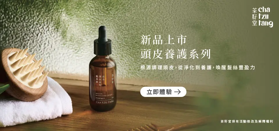 茶籽堂