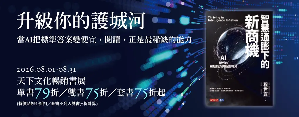 書展