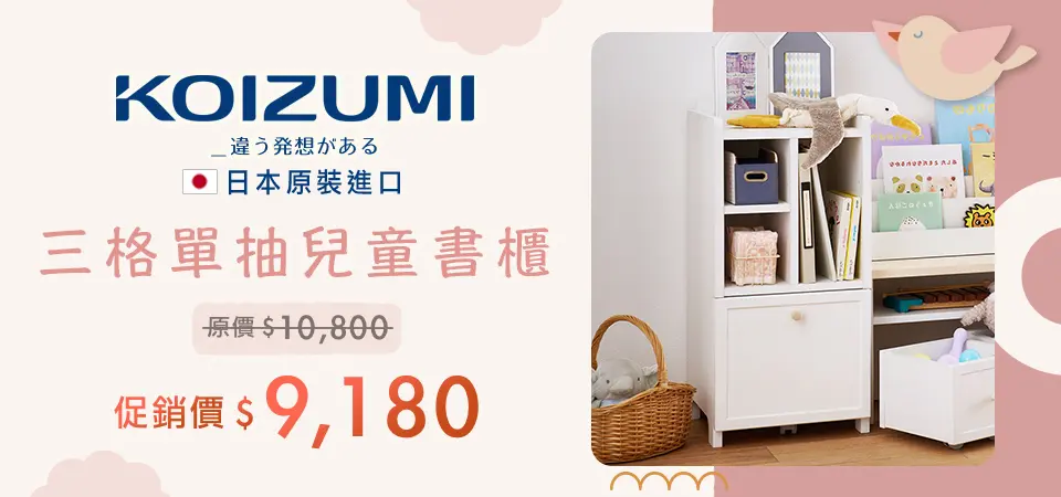 KOIZUMI