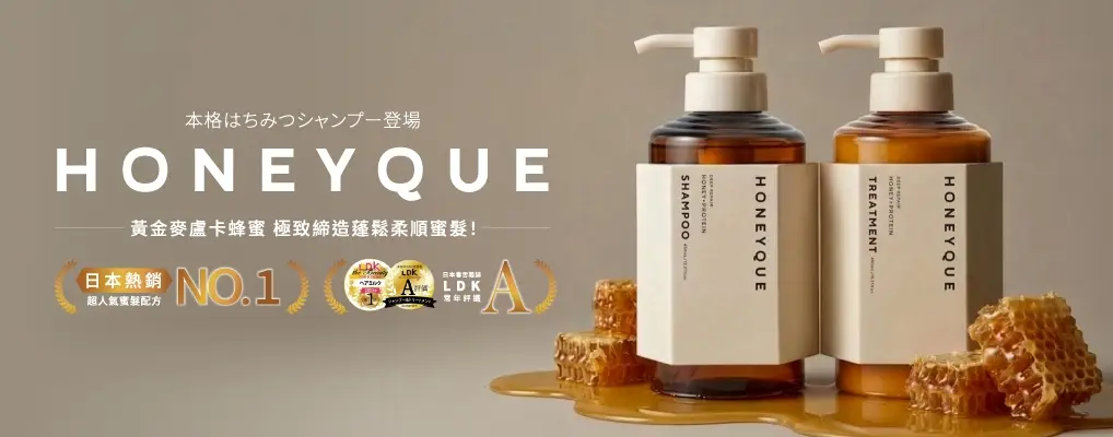 HONEYQUE