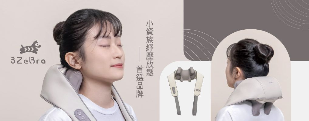 L2美容健康大b-家電-3zebra