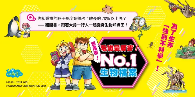 電子書-青少年/童書館-精選活動2-來來來～玩防災遊戲嘍