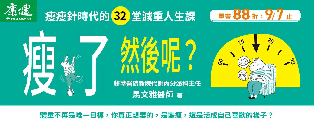電子書館-大B4-瘦了，然後呢