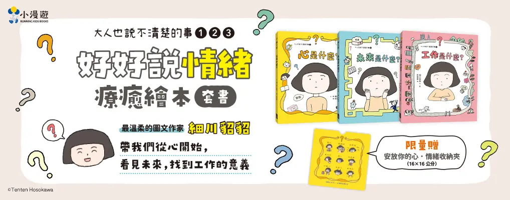 小漫遊