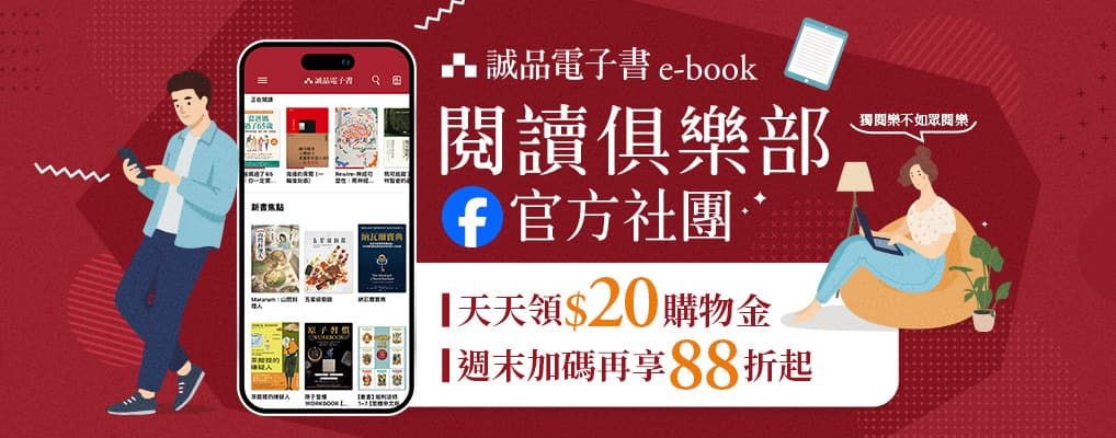 電子書館-熱門小b1-電子書社團
