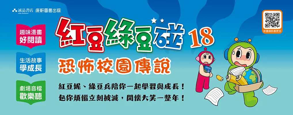 康軒