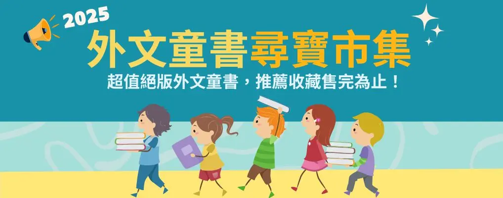 尋寶市集