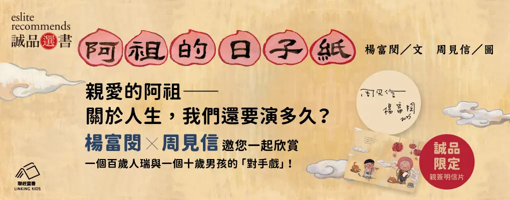 聯經