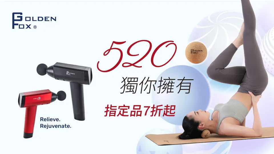 巧福健康家電