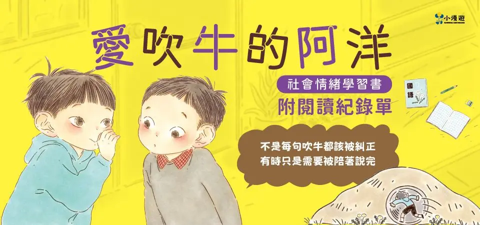 小漫游