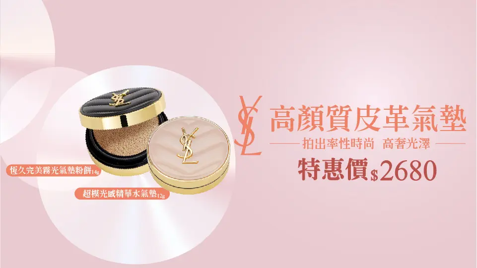 YSL