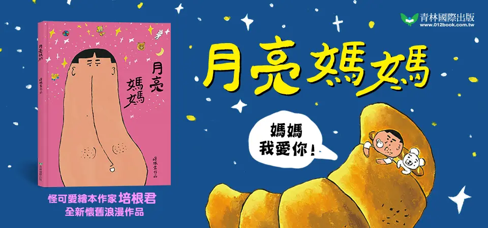 青林