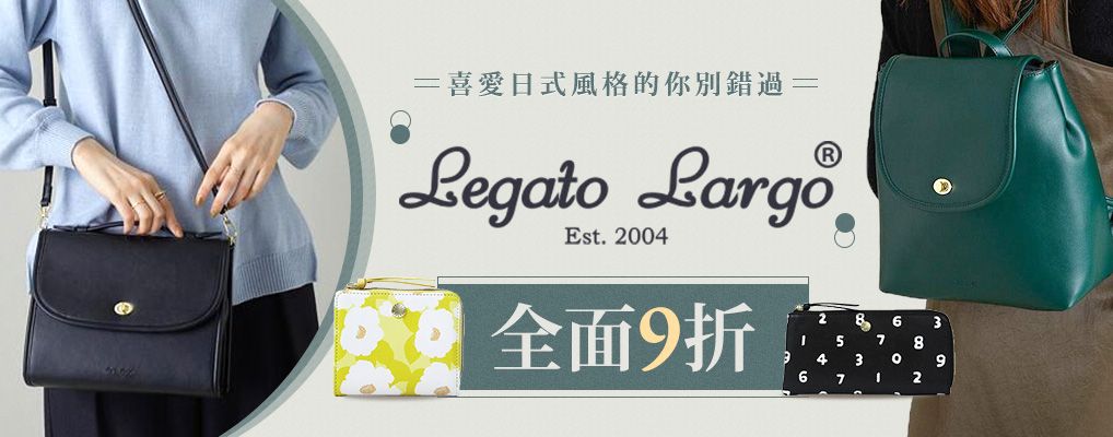 Legato Largo