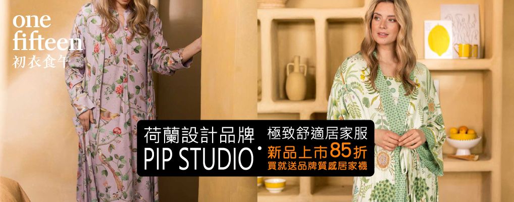 PIP STUDIO