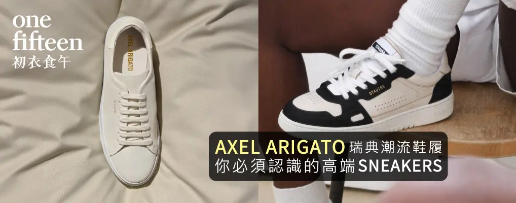 AXEL-ARIGATO