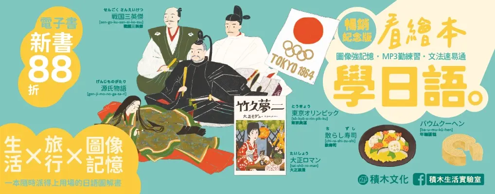 電子書-語言館-大B2-看繪本學日語