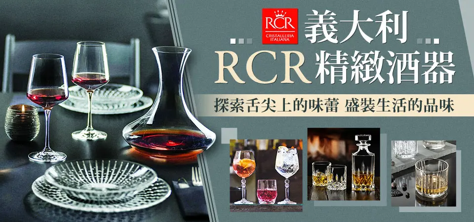 義大利RCR(形象)