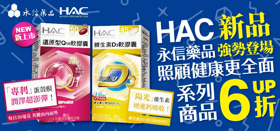 HAC