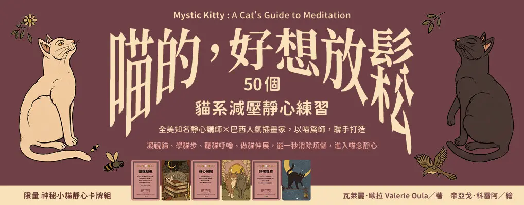 中文大B6_喵的, 好想放鬆
