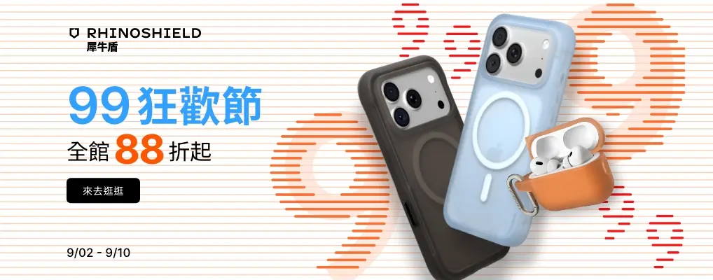 犀牛盾