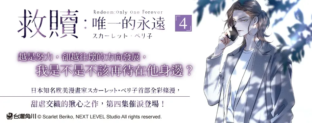 電子書-圖文館-大B-救贖