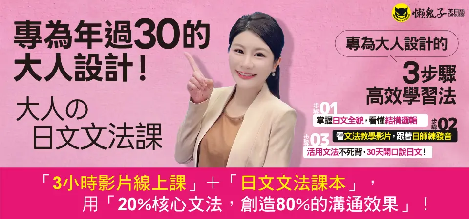 大人的日文文法課: 一秒找出卡關點, 30天重構日文腦! (附30堂Yumi老師親自教學文法學習影片/Youtor App內含VRP虛擬點讀筆)