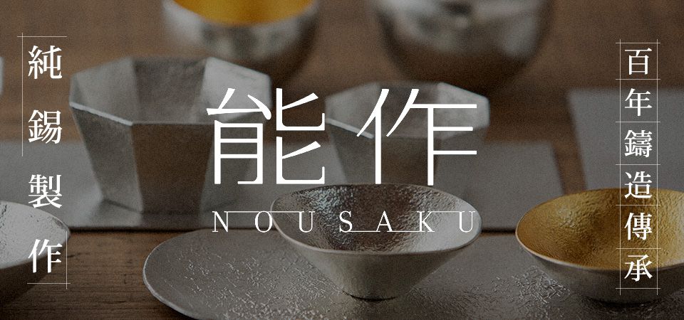 能作(形象)