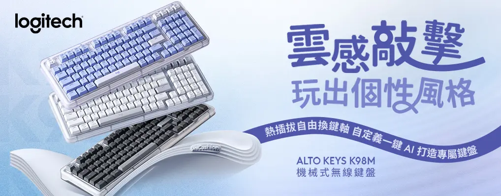 羅技 多工滑鼠 新品上市